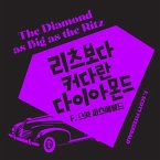 리츠보다 큰 다이아몬드 (MP3-Download)
