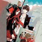 องศารักเกินพิกัดหัวใจ (MP3-Download)