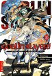 Goblin Slayer! 16 - Bild 1