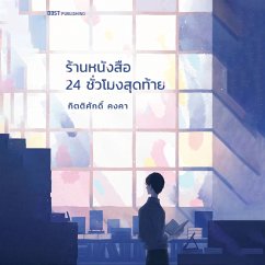 Cover ร้านหนังสือ 24 ชั่วโมงสุดท้าย (MP3-Download)