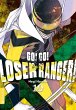 Go! Go! Loser Ranger! 10 - Bild 1