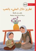 Dalal's Stitches of Love - تطريز دلال المليء بالحب
