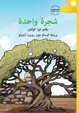 One Tree - شجرة واحدة One Tree - شجرة واحدة
