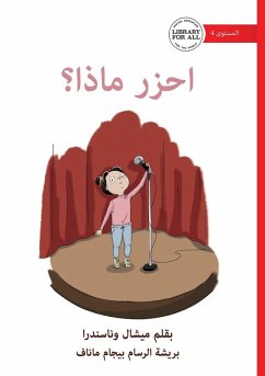 Cover Guess What? - احزر ماذا؟