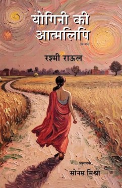 Yogini Ki Atmalipi - Roul, Rashmi Yogini Ki Atmalipi - Roul, Rashmi