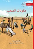 Playground Pieces - مكونات الملعب
