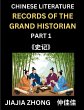 Chinese Literature Records of the Grand... - Bild 1