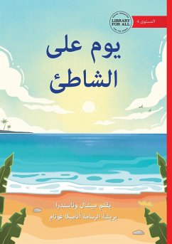 Cover A Day by the Sea - يوم على الشاطئ