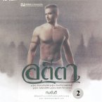 อตีตา 2 (MP3-Download)