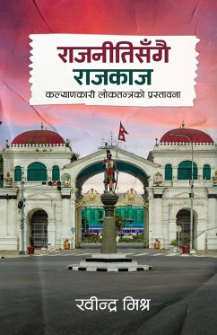 Cover Rajnitisangai Rajkaj (राजनीतिसँगै राजकाज)
