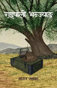 Cover Raipali Bhanjyang (राइपाली भन्ज्याङ)