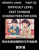 Chinese Character Difficult Level Test Series for Kids (Part 20) - Easy Mandarin Chinese Character Recognition Puzzles, Simple Mind Games to Fast Learn Reading Simplified Characters, HSK All Levels Chinese Character Difficult Level Test Series for Kids (Part 20) - Easy Mandarin Chinese Character Recognition Puzzles, Simple Mind Games to Fast Learn Reading Simplified Characters, HSK All Levels
