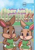 Saeed Finds His Calm - سعيد يستعيد هدوءه النفسي Saeed Finds His Calm - سعيد يستعيد هدوءه النفسي