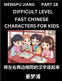 Chinese Character Difficult Level Test Series for Kids (Part 18) - Easy Mandarin Chinese Character Recognition Puzzles, Simple Mind Games to Fast Learn Reading Simplified Characters, HSK All Levels Chinese Character Difficult Level Test Series for Kids (Part 18) - Easy Mandarin Chinese Character Recognition Puzzles, Simple Mind Games to Fast Learn Reading Simplified Characters, HSK All Levels