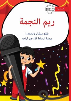 Cover Rheem the Star - ريم النجمة