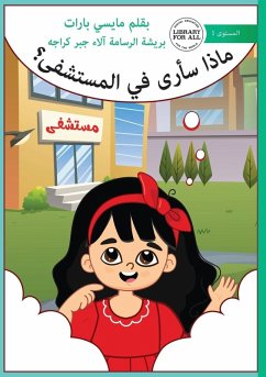 Cover What Will I See at the Hospital - ماذا سأرى في المستشفى؟