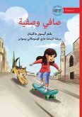 Safi and Safiyah - صافي وصفية Safi and Safiyah - صافي وصفية