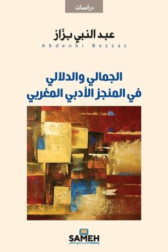 الجمالي والدلالي في المنجز الأدبي المغربي - &