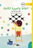 The Dots and the Big Picture - النقاط والصورة الكاملة The Dots and the Big Picture - النقاط والصورة الكاملة