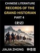 Chinese Literature Records of the Grand... - Bild 1