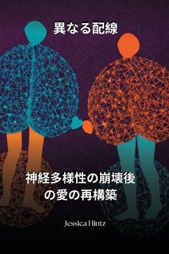 Cover 異なる配線