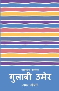 Cover Gulabi Umer (गुलाबी उमेर)