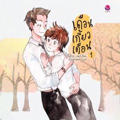 เดือนเกี้ยวเดือน 1 (MP3-Download) - Chiffon_cake