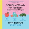 100 First Words for Toddlers (eBook,... - Bild 1