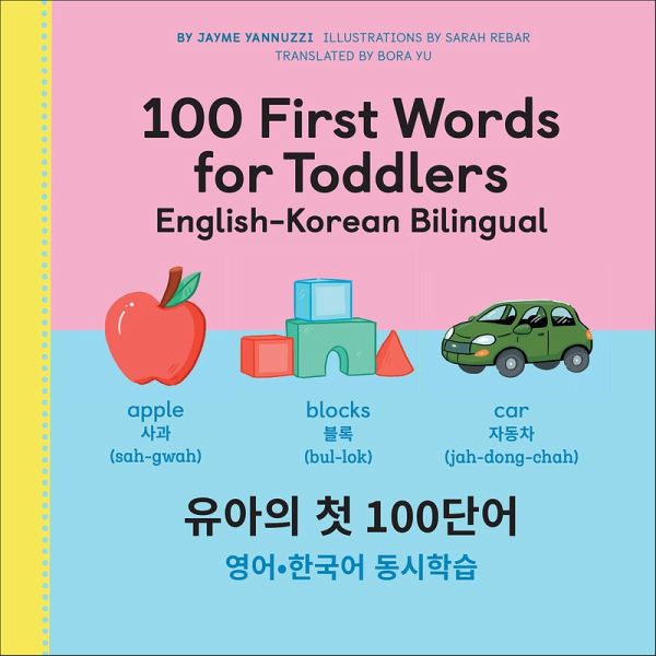100 First Words for Toddlers (eBook, ePUB) 100 First Words for Toddlers (eBook, ePUB)