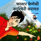 Faster Fenechi Kashmiri Karamat (MP3-Download)