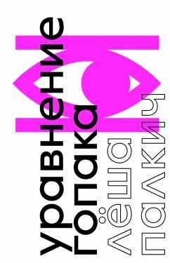 Cover The Hopak Equation (eBook, ePUB)