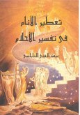 Perfume of people in dream interpretation (eBook, ePUB) Perfume of people in dream interpretation (eBook, ePUB)