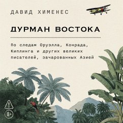 Cover Durman Vostoka. Po sledam Oruella, Konrada, Kiplinga i drugih velikih pisatelej, zacharovannyh Aziej (MP3-Download)