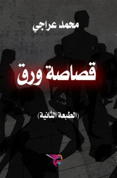 Cover Arabischer Titel