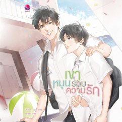 เขาหมุนรอบความรัก (MP3-Download) - Chiffon_cake