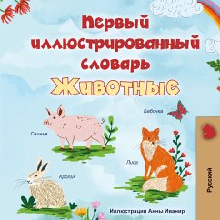 First Picture Dictionary - Animals (Russian Children's Book) - Books, Kidkiddos