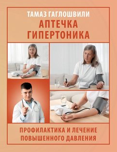 Aptechka gipertonika. Profilaktika i lechenie povyshennogo davleniya (eBook, ePUB) - Gagloshvili, Tamaz