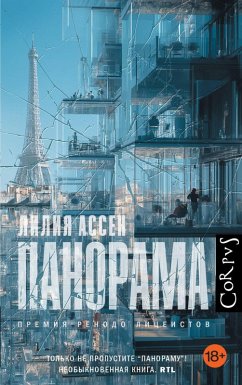 Cover Panorama (eBook, ePUB)