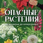 Opasnye rasteniya. Ot yadovityh do allergennyh (MP3-Download)