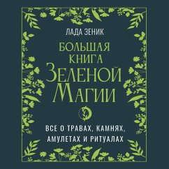 Bolshaya kniga Zelenoĭ magii. Vse o travah, kamnyah, amuletah i ritualah (MP3-Download)