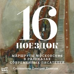 Cover 16 poezdok: Marshruty moskovskie v rasskazah sovremennyh pisateley (MP3-Download)