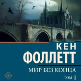 Mir bez kontsa. Tom 1 (MP3-Download) Mir bez kontsa. Tom 1 (MP3-Download)