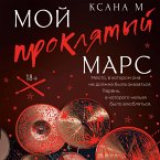 Moy proklyatyy Mars (MP3-Download)