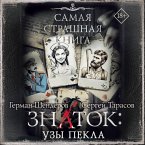 Samaya strashnaya kniga. Znatok: Uzy Pekla (MP3-Download)