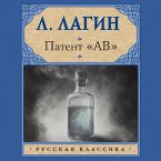 Patent «AV» (MP3-Download)