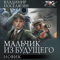 Novik (MP3-Download) Cover Novik (MP3-Download)
