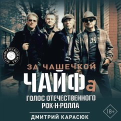 Za chashechkoy CHAYFa. Golos otechestvennogo rok-n-rolla (MP3-Download) - Karasyuk, Dmitry
