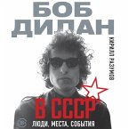Bob Dilan v SSSR: lyudi, mesta, sobytiya (MP3-Download)