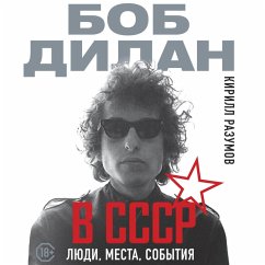 Bob Dilan v SSSR: lyudi, mesta, sobytiya (MP3-Download) - Razumov, Kirill