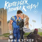 Kvoterbek, poshel k chertu! (MP3-Download)